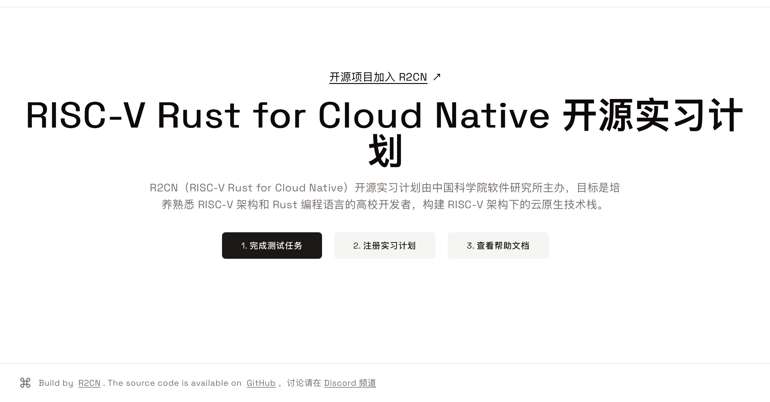 R2CN开源项目